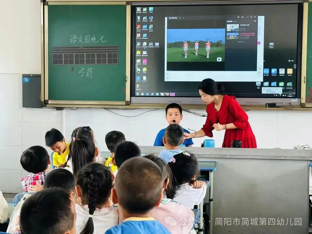 初探小学,赴一场成长之约—简城第四幼儿园幼小衔接活动 第21张