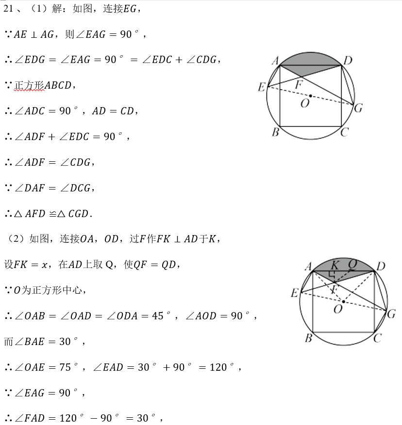 中考数学:来挑战!每日死磕一道压轴大题(309) 第2张 中考数学:来挑战!每日死磕一道压轴大题(309) 第2张