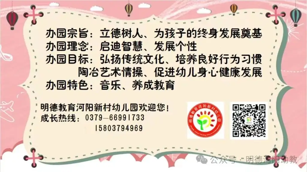 小学,我来啦——明德教育河阳新村幼儿园幼小衔接之参观小学 第18张