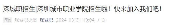 这些新大学、新专业今年高考首次招生,不少是公办本科! 第4张 这些新大学、新专业今年高考首次招生,不少是公办本科! 第4张