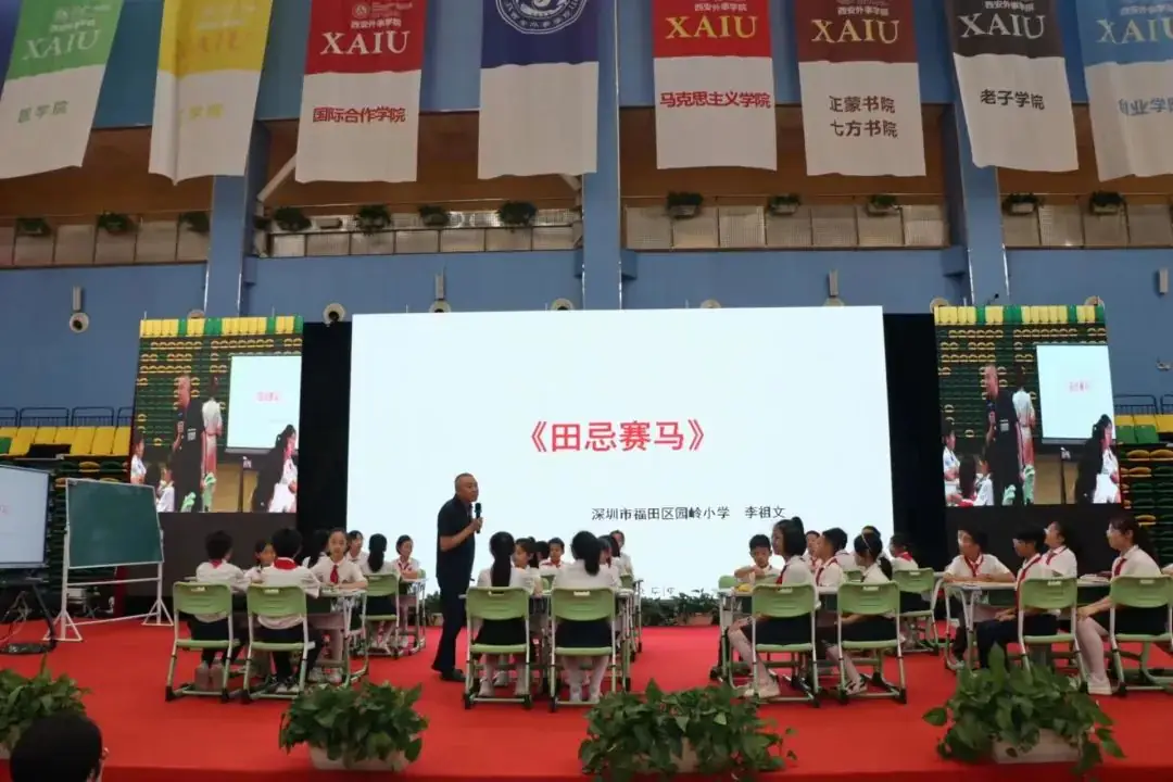 【小学语文学海漫步】2024“丝路之春”当代名师大讲堂---小学语文研讨会互动专刊 第4张