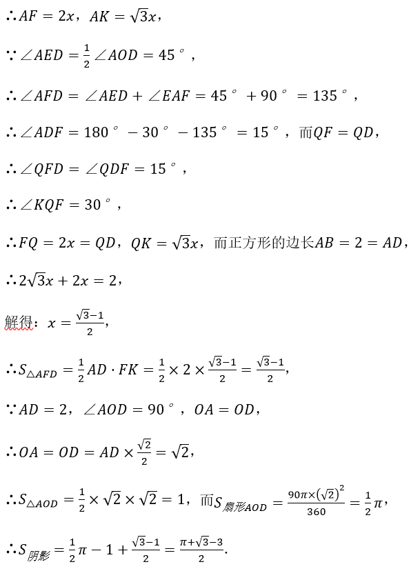 中考数学:来挑战!每日死磕一道压轴大题(309) 第3张 中考数学:来挑战!每日死磕一道压轴大题(309) 第3张