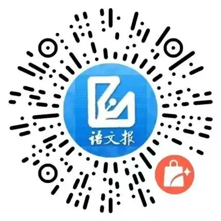 中考必备 |《语文报·中考版》2024年6月素材专号,热点主题素材一本全,火热上市,欢迎订阅! 第10张 中考必备 |《语文报·中考版》2024年6月素材专号,热点主题素材一本全,火热上市,欢迎订阅! 第10张