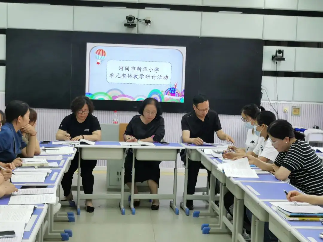 市新华小学开展单元整体教学研讨活动【2024年第79期 总第717期】 第8张 市新华小学开展单元整体教学研讨活动【2024年第79期 总第717期】 第8张