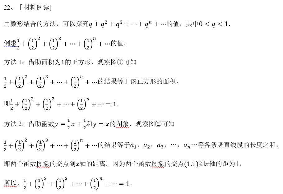 中考数学:来挑战!每日死磕一道压轴大题(309) 第4张 中考数学:来挑战!每日死磕一道压轴大题(309) 第4张