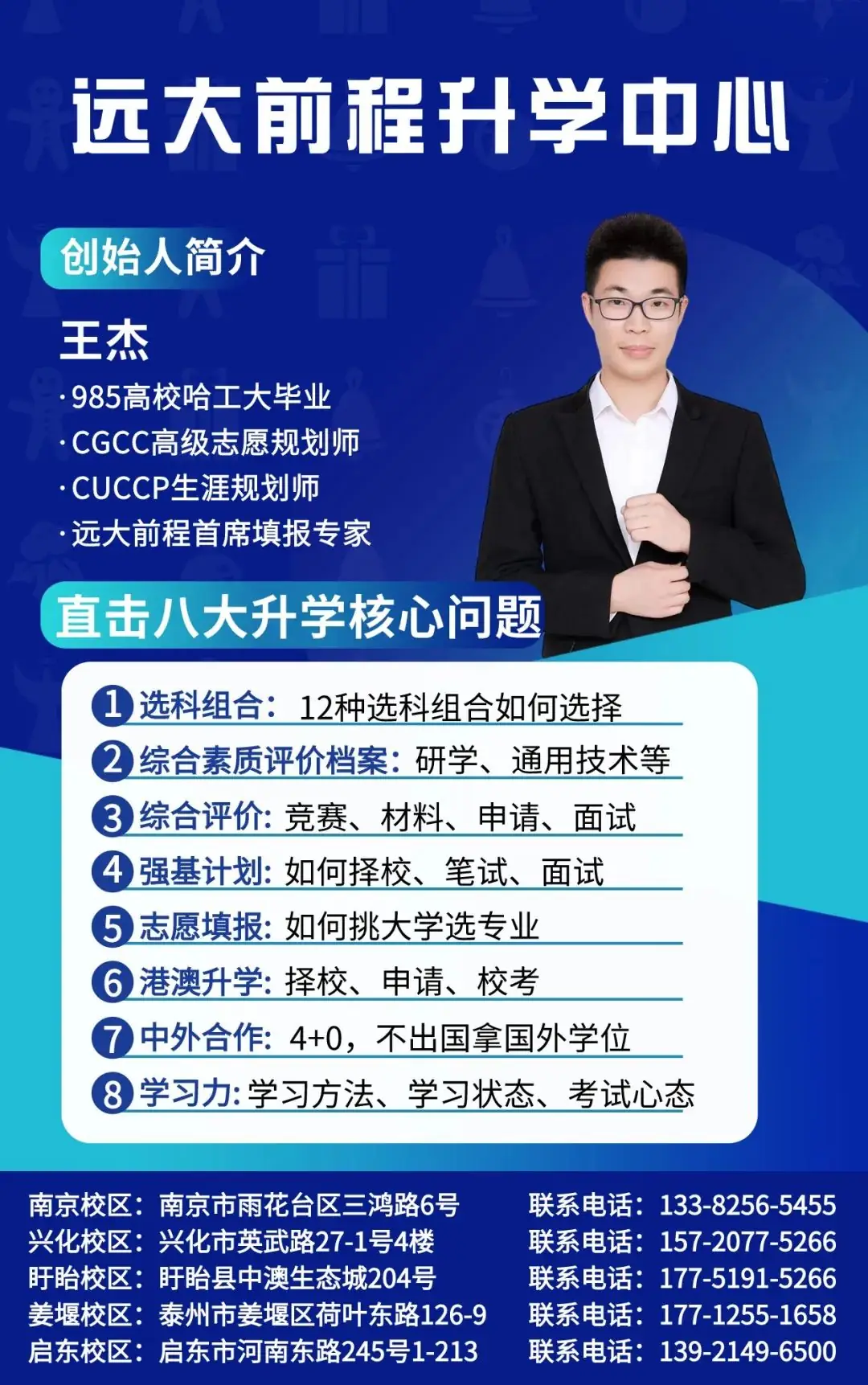 建议收藏|高考及强基综评关键时间节点汇总! 第5张 建议收藏|高考及强基综评关键时间节点汇总! 第5张