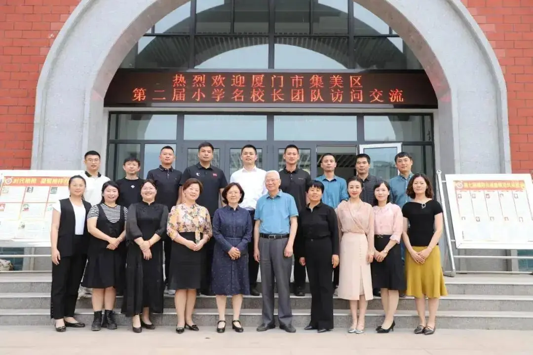 厦门市集美区第二届小学名校长团队赴濮阳市开德小学访问交流 第15张