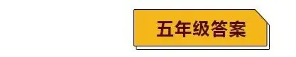小学1-6年级语文天天练及答案(每日都做养成好习惯) 第18张