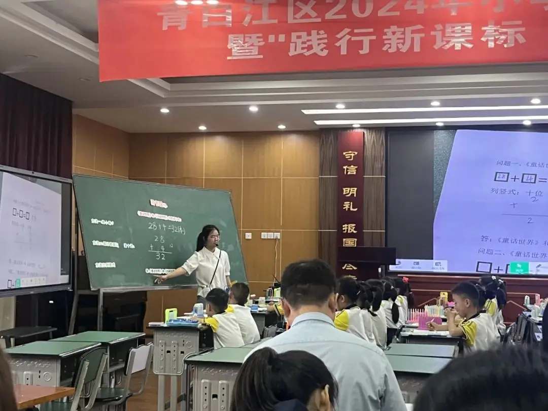 青白江区小学数学青年教师学习共同体活动暨“践行新课标 落实新课堂”教学研讨活动 第20张 青白江区小学数学青年教师学习共同体活动暨“践行新课标 落实新课堂”教学研讨活动 第20张