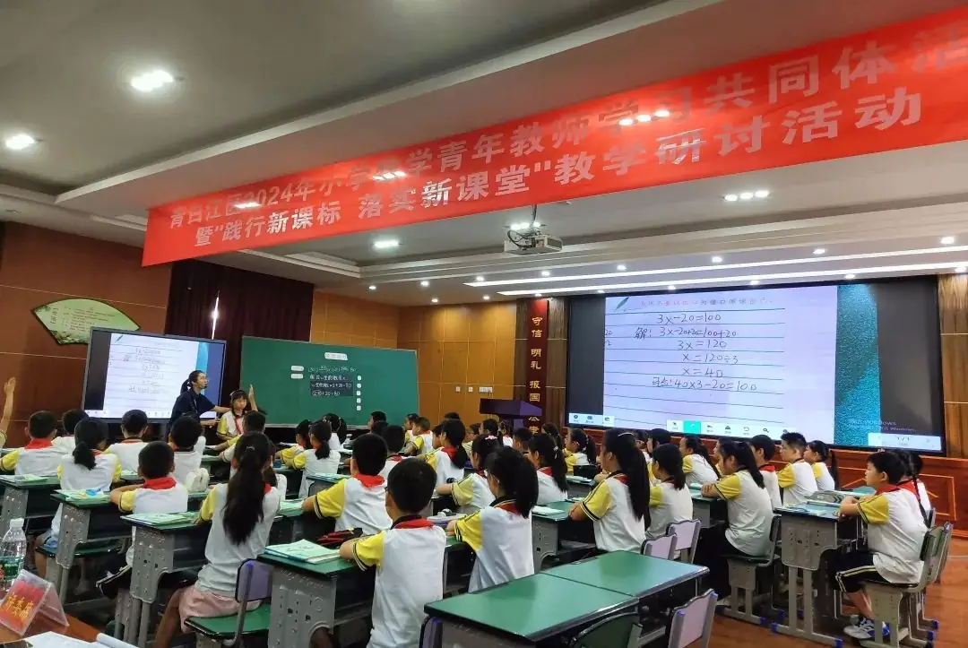 青白江区小学数学青年教师学习共同体活动暨“践行新课标 落实新课堂”教学研讨活动 第11张 青白江区小学数学青年教师学习共同体活动暨“践行新课标 落实新课堂”教学研讨活动 第11张