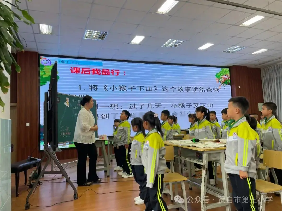 五月夏意浅 研思意蕴浓——蒙自市第三小学教育集团集体教研活动 第5张 五月夏意浅 研思意蕴浓——蒙自市第三小学教育集团集体教研活动 第5张