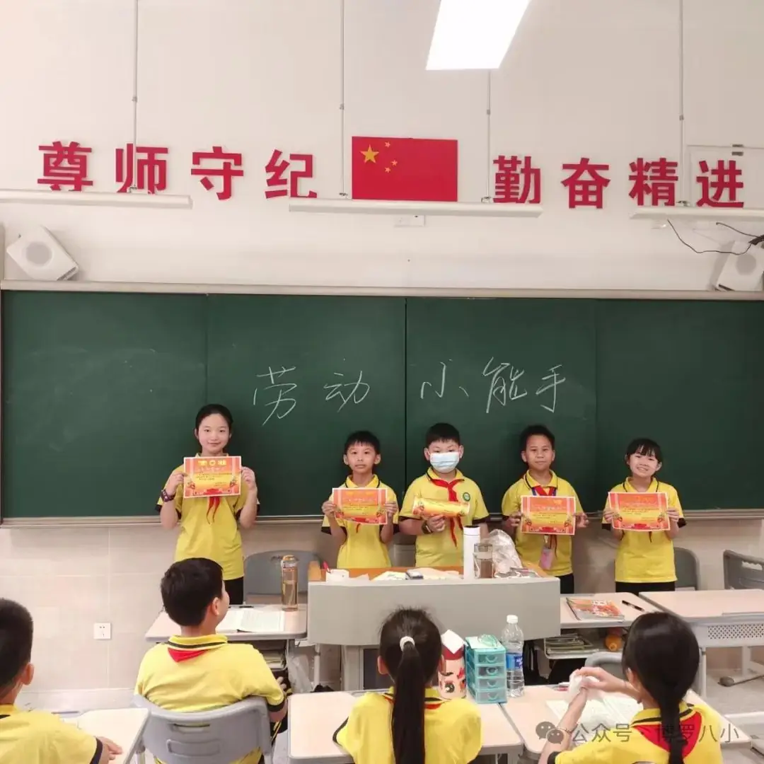 快乐实践,劳动光荣——博罗县第八小学开展劳动实践教育活动 第20张 快乐实践,劳动光荣——博罗县第八小学开展劳动实践教育活动 第20张