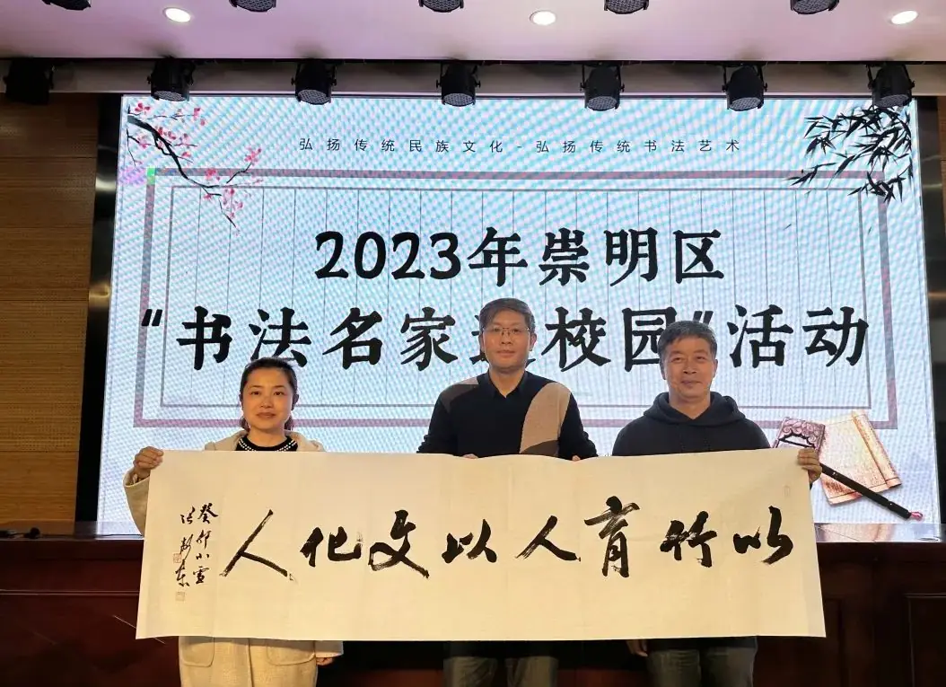 【文明校园】崇明区明珠小学:以“文”化人, 以“竹”育人 第18张 【文明校园】崇明区明珠小学:以“文”化人, 以“竹”育人 第18张