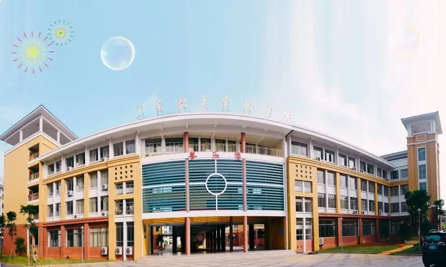 广东韶关实验小学2024年秋季骨干教师招聘公告 第7张 广东韶关实验小学2024年秋季骨干教师招聘公告 第7张