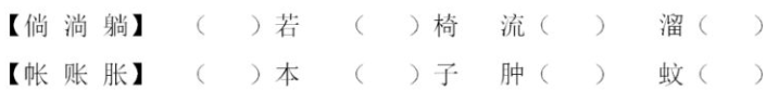小学1-6年级语文天天练及答案(每日都做养成好习惯) 第14张 小学1-6年级语文天天练及答案(每日都做养成好习惯) 第14张