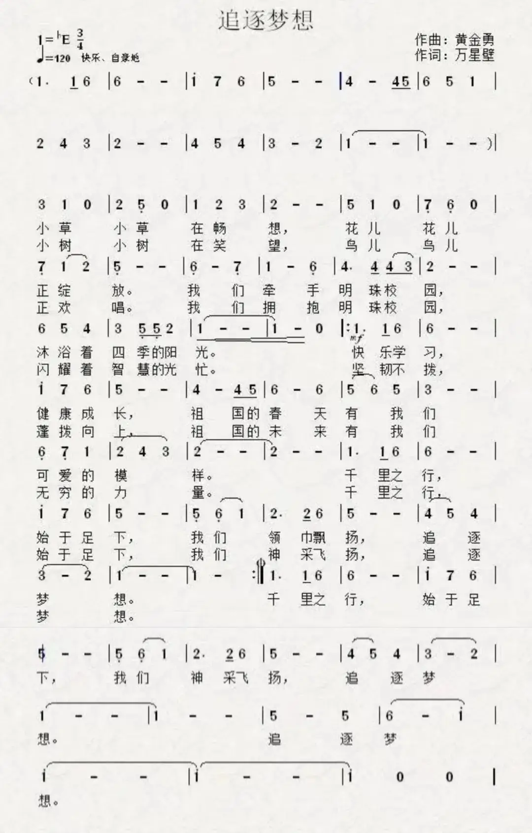 【文明校园】崇明区明珠小学:以“文”化人, 以“竹”育人 第6张 【文明校园】崇明区明珠小学:以“文”化人, 以“竹”育人 第6张