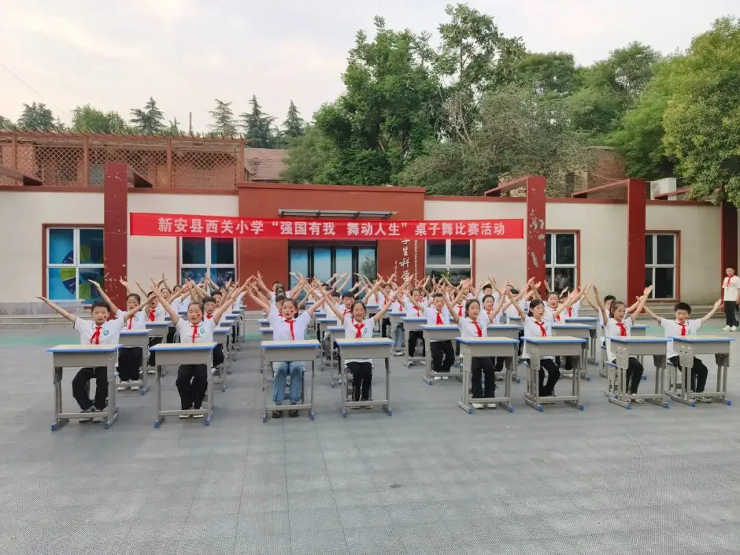【校园动态】新安县西关小学“强国有我·舞动人生”课桌舞比赛 第31张 【校园动态】新安县西关小学“强国有我·舞动人生”课桌舞比赛 第31张