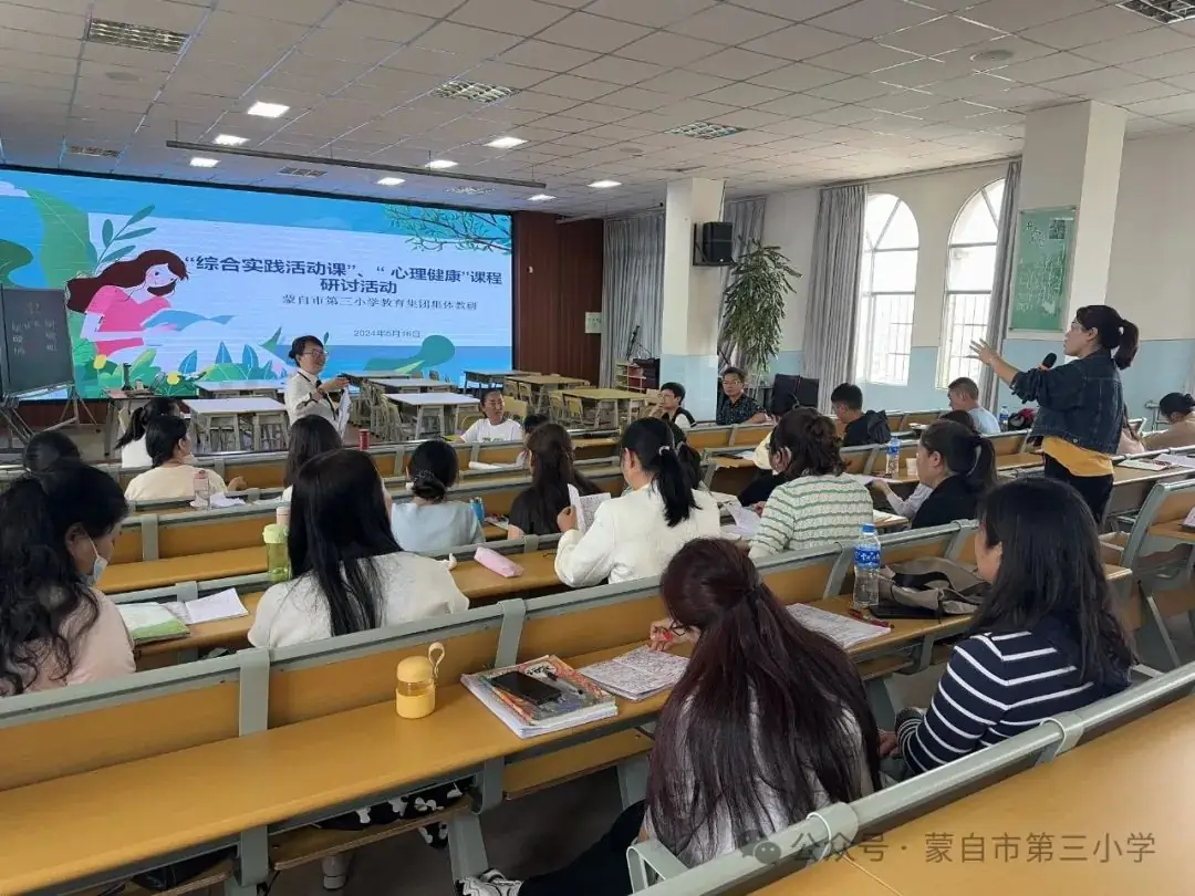 五月夏意浅 研思意蕴浓——蒙自市第三小学教育集团集体教研活动 第30张 五月夏意浅 研思意蕴浓——蒙自市第三小学教育集团集体教研活动 第30张