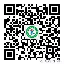 【校园动态】新安县西关小学“强国有我·舞动人生”课桌舞比赛 第47张 【校园动态】新安县西关小学“强国有我·舞动人生”课桌舞比赛 第47张