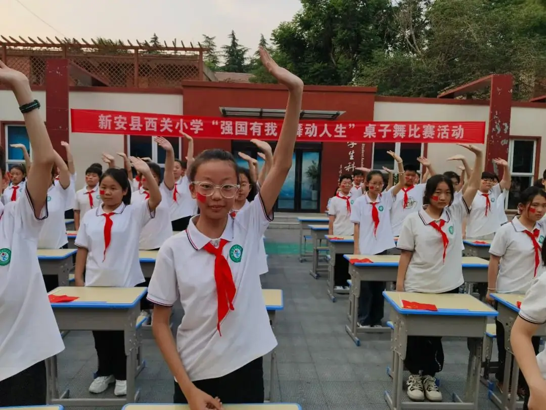 【校园动态】新安县西关小学“强国有我·舞动人生”课桌舞比赛 第33张 【校园动态】新安县西关小学“强国有我·舞动人生”课桌舞比赛 第33张