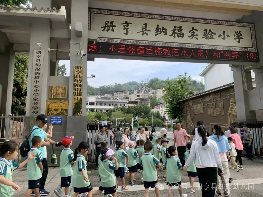 小学初体验,衔接幼成长——册亨县红旗幼儿园2024年大班组参观小学活动 第10张 小学初体验,衔接幼成长——册亨县红旗幼儿园2024年大班组参观小学活动 第10张