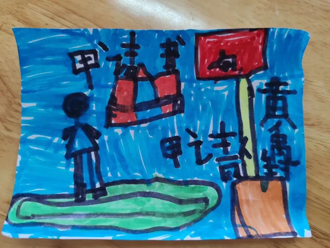 【童乐•幼小衔接】你好,小学——大一班课程故事纪实 第29张 【童乐•幼小衔接】你好,小学——大一班课程故事纪实 第29张