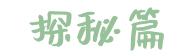 【活动资讯】走进小学,礼遇成长!——康润幼儿园幼小衔接系列活动之小学探访之旅 第14张 【活动资讯】走进小学,礼遇成长!——康润幼儿园幼小衔接系列活动之小学探访之旅 第14张