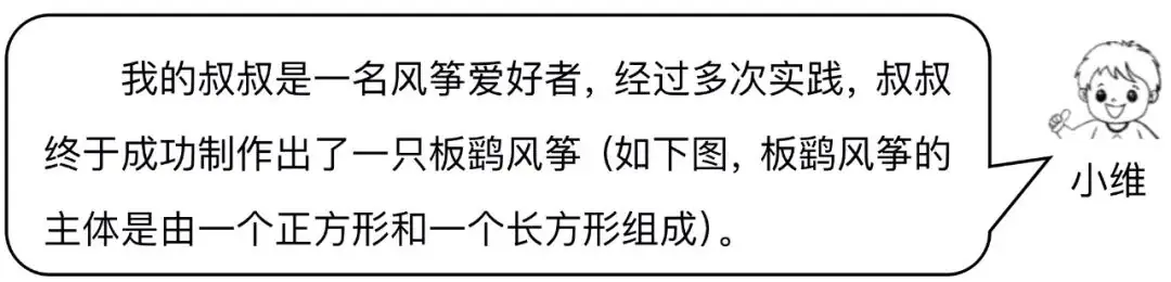 柳州市小学数学学业能力表现题库|四年级下册|第五单元 三角形 第9张 柳州市小学数学学业能力表现题库|四年级下册|第五单元 三角形 第9张