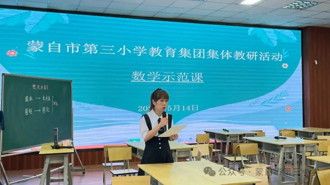 五月夏意浅 研思意蕴浓——蒙自市第三小学教育集团集体教研活动 第8张 五月夏意浅 研思意蕴浓——蒙自市第三小学教育集团集体教研活动 第8张