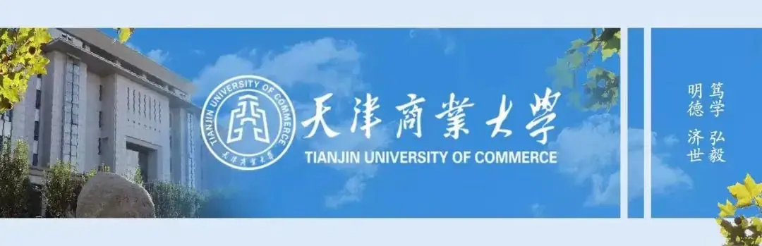北辰区瑞景小学师生到天津商业大学参加天津市第38届科技周活动 第1张