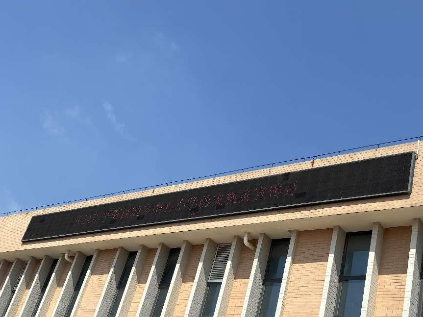 平潭岚城乡中心小学防灾减灾日活动 第6张 平潭岚城乡中心小学防灾减灾日活动 第6张