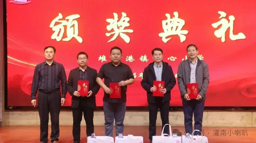 心有温度 行有智慧——堆沟港镇中心小学高效管理沙龙活动 第12张