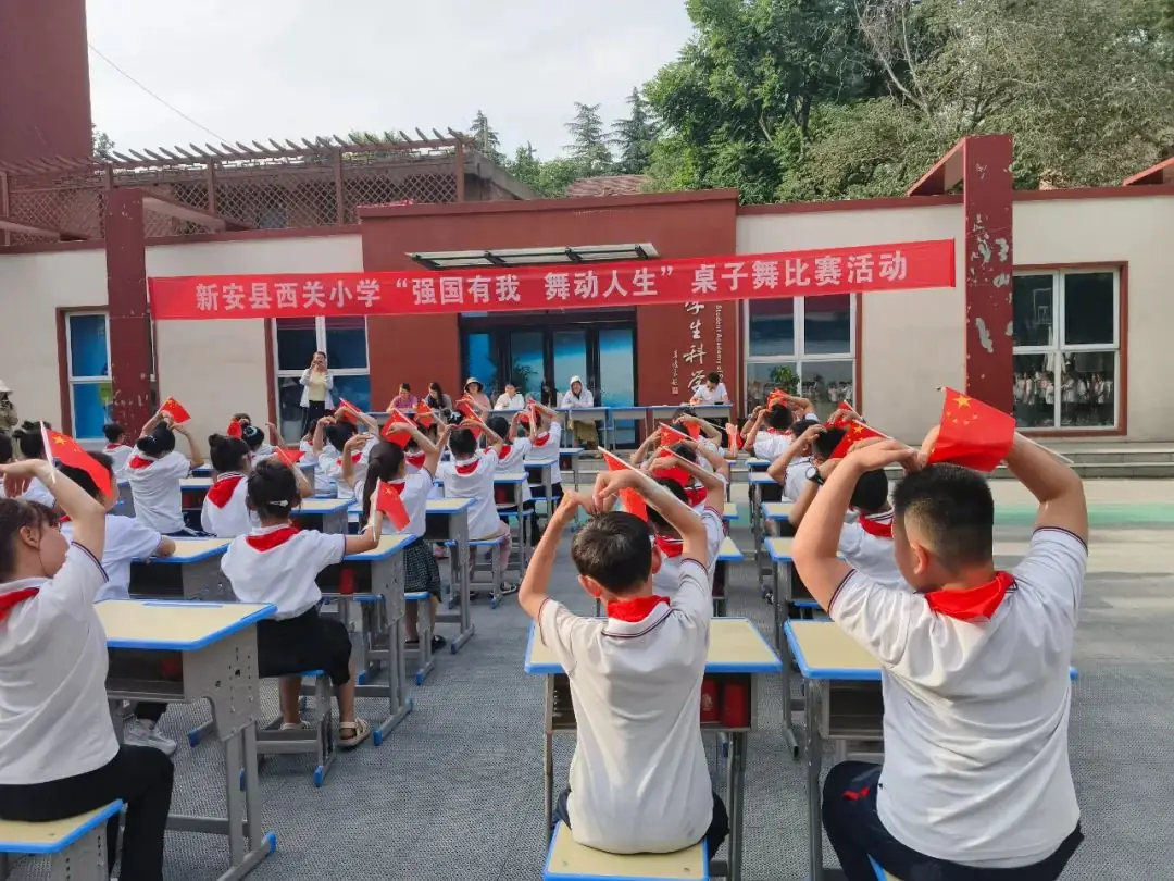 【校园动态】新安县西关小学“强国有我·舞动人生”课桌舞比赛 第8张 【校园动态】新安县西关小学“强国有我·舞动人生”课桌舞比赛 第8张