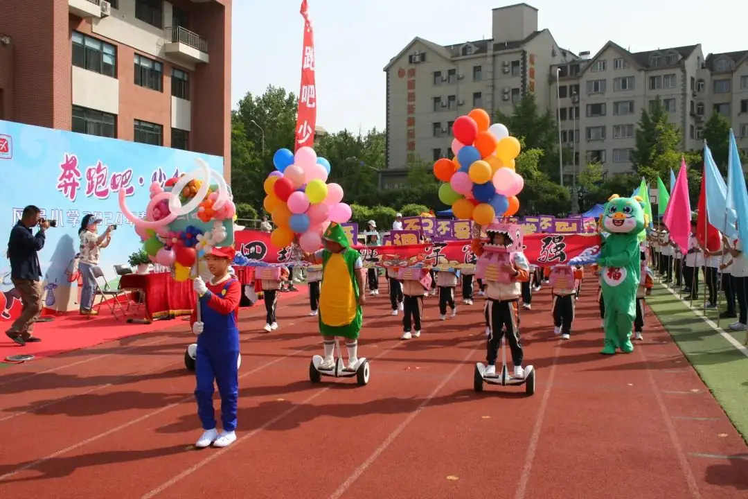 奔跑吧·少年--风景小学2024年田径运动会 第28张