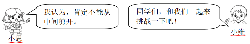 柳州市小学数学学业能力表现题库|四年级下册|第五单元 三角形 第6张 柳州市小学数学学业能力表现题库|四年级下册|第五单元 三角形 第6张