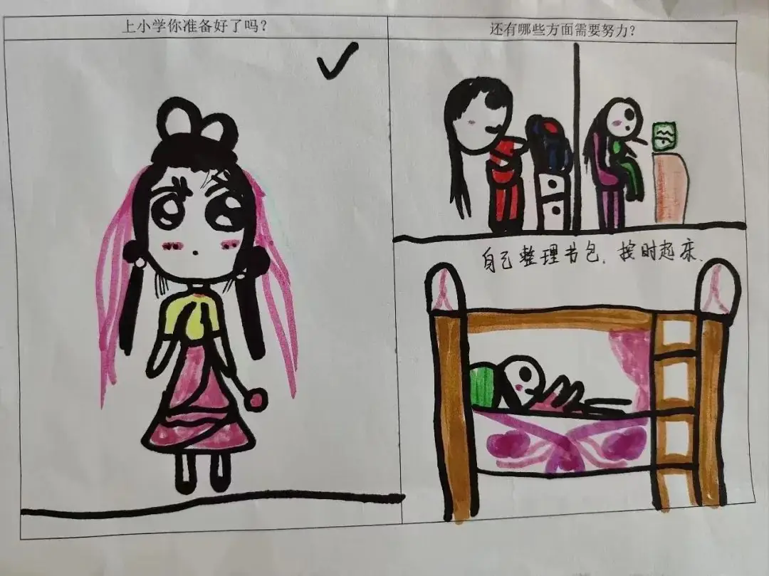 【童乐•幼小衔接】你好,小学——大一班课程故事纪实 第75张 【童乐•幼小衔接】你好,小学——大一班课程故事纪实 第75张