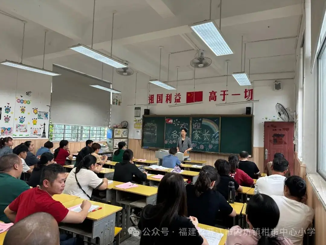 家校共育  遇见美好——柑市中心小学2024年春季期中家长会 第3张