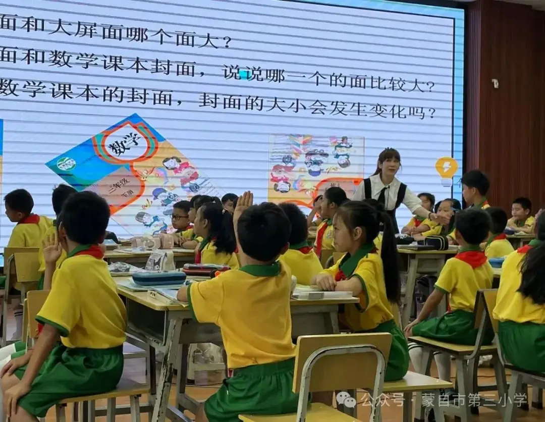 五月夏意浅 研思意蕴浓——蒙自市第三小学教育集团集体教研活动 第9张 五月夏意浅 研思意蕴浓——蒙自市第三小学教育集团集体教研活动 第9张