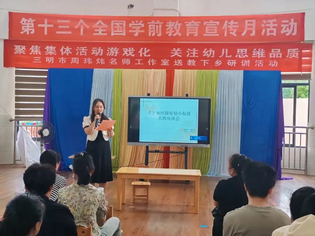 【童乐•幼小衔接】你好,小学——大一班课程故事纪实 第70张 【童乐•幼小衔接】你好,小学——大一班课程故事纪实 第70张