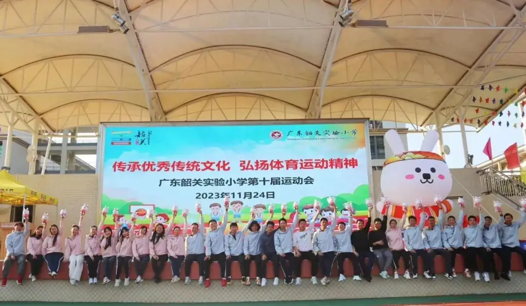 广东韶关实验小学2024年秋季骨干教师招聘公告 第33张 广东韶关实验小学2024年秋季骨干教师招聘公告 第33张