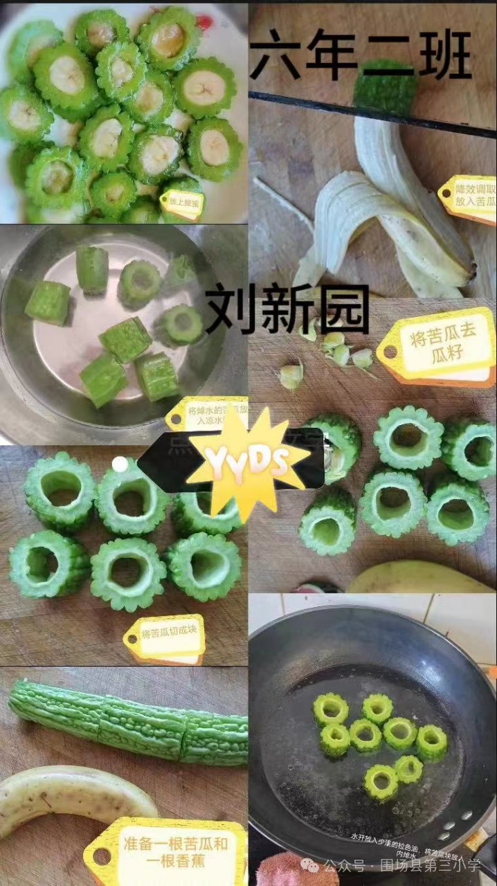 【闪光三小·德育课程】围场县第三小学二十四节气融合课程——小满 第14张 【闪光三小·德育课程】围场县第三小学二十四节气融合课程——小满 第14张