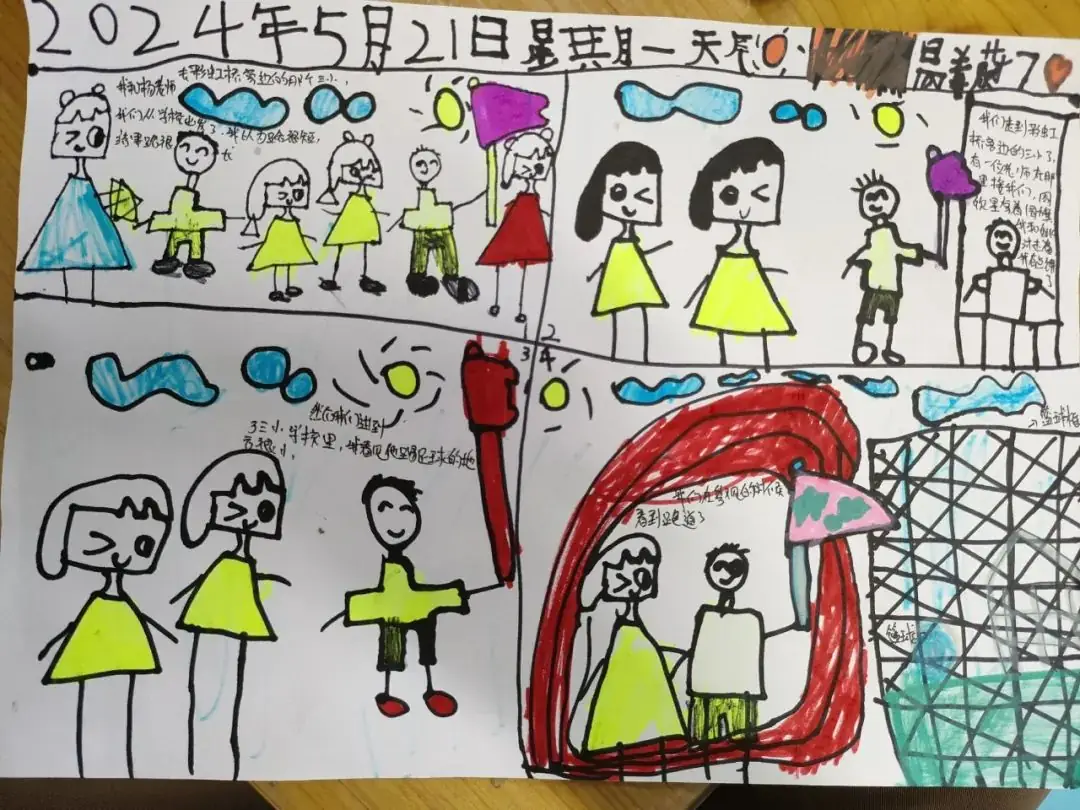 【幼小衔接】小学初体验,走进新起点—剑河县城关第一幼儿园开展大班幼儿走进小学主题活动 第71张 【幼小衔接】小学初体验,走进新起点—剑河县城关第一幼儿园开展大班幼儿走进小学主题活动 第71张