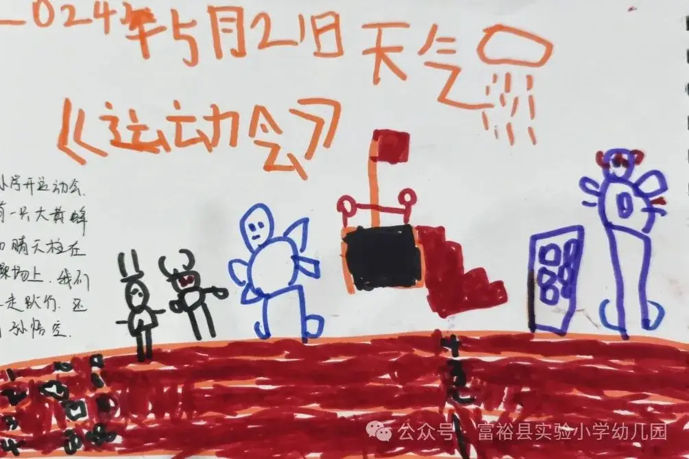 【幼小衔接】系列活动《向往的小学》——体验小学运动会检阅仪式篇 第23张