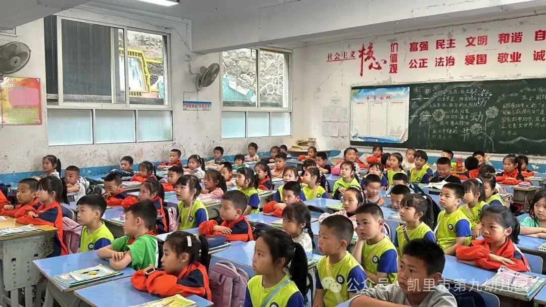 “你好,小学!”——凯里市第九幼儿园幼小衔接之参观小学活动 第31张
