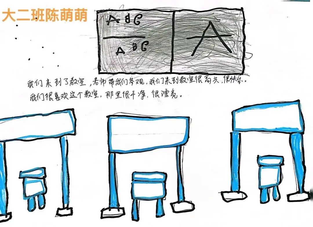 【学前教育宣传月】探小学之趣 赴成长之约——三亚市第一幼儿园走进小学活动 第73张