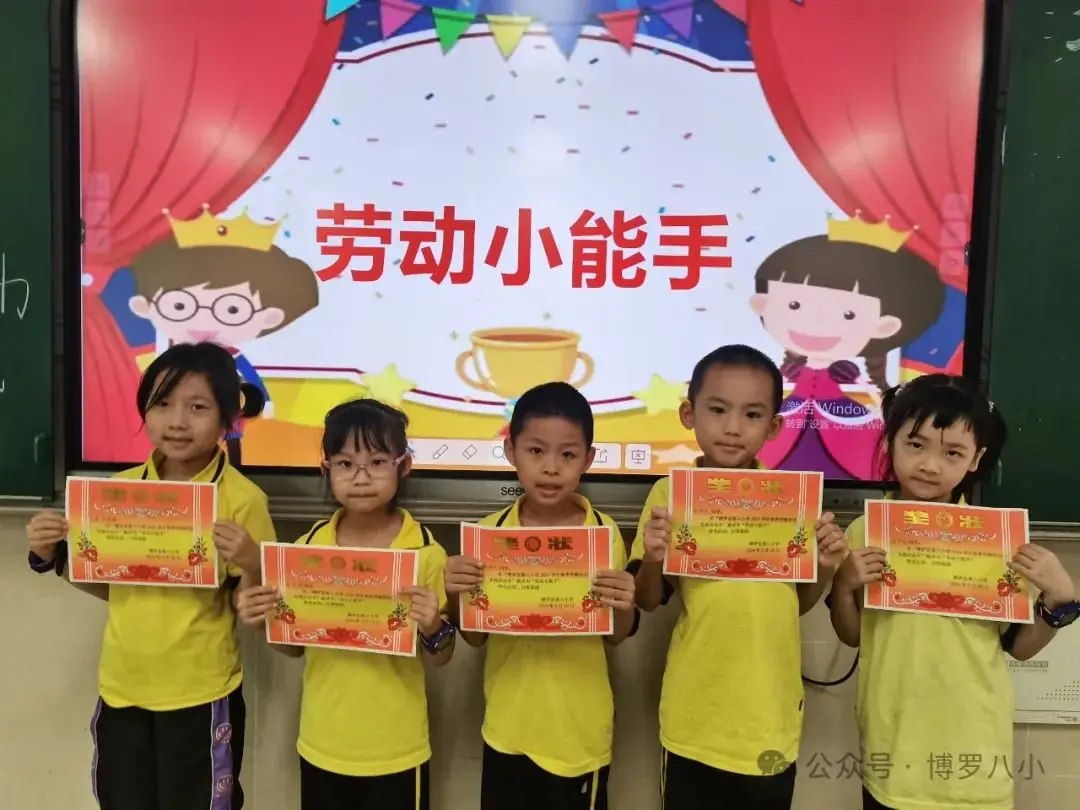 快乐实践,劳动光荣——博罗县第八小学开展劳动实践教育活动 第19张 快乐实践,劳动光荣——博罗县第八小学开展劳动实践教育活动 第19张