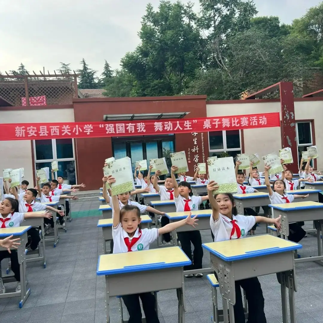 【校园动态】新安县西关小学“强国有我·舞动人生”课桌舞比赛 第25张 【校园动态】新安县西关小学“强国有我·舞动人生”课桌舞比赛 第25张