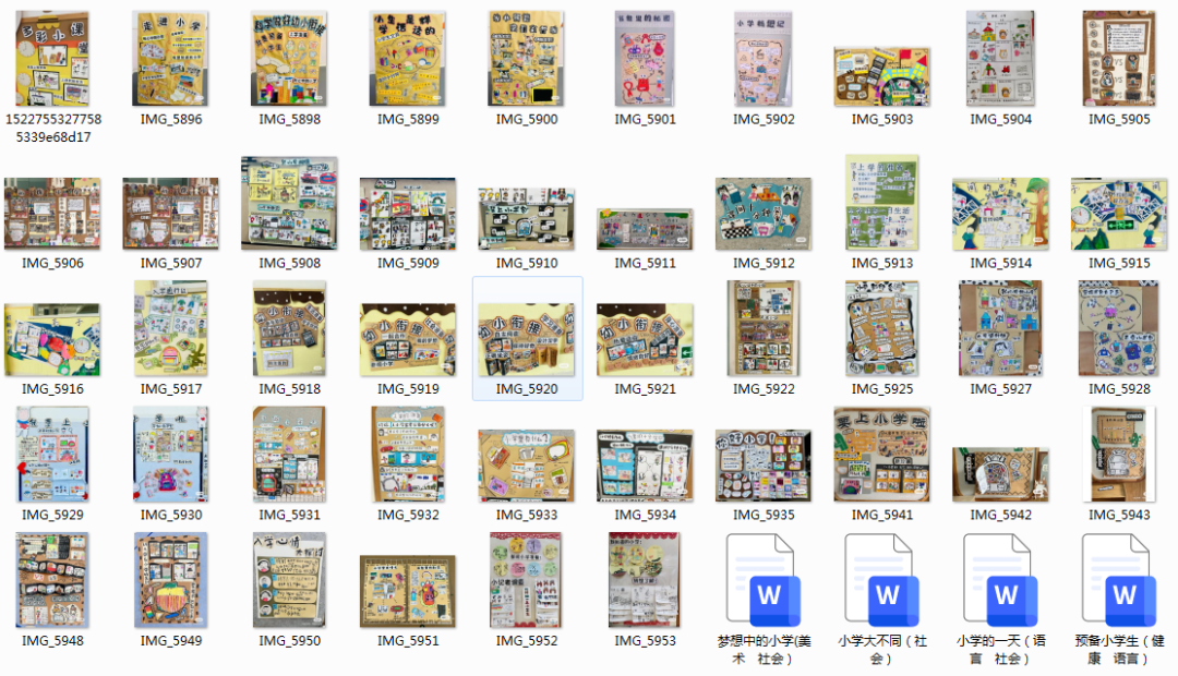 幼儿参观小学全流程活动方案+幼小衔接主题环创(建议收藏) 第9张