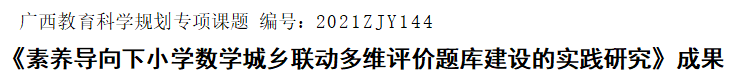 柳州市小学数学学业能力表现题库|四年级下册|第五单元 三角形 第2张 柳州市小学数学学业能力表现题库|四年级下册|第五单元 三角形 第2张