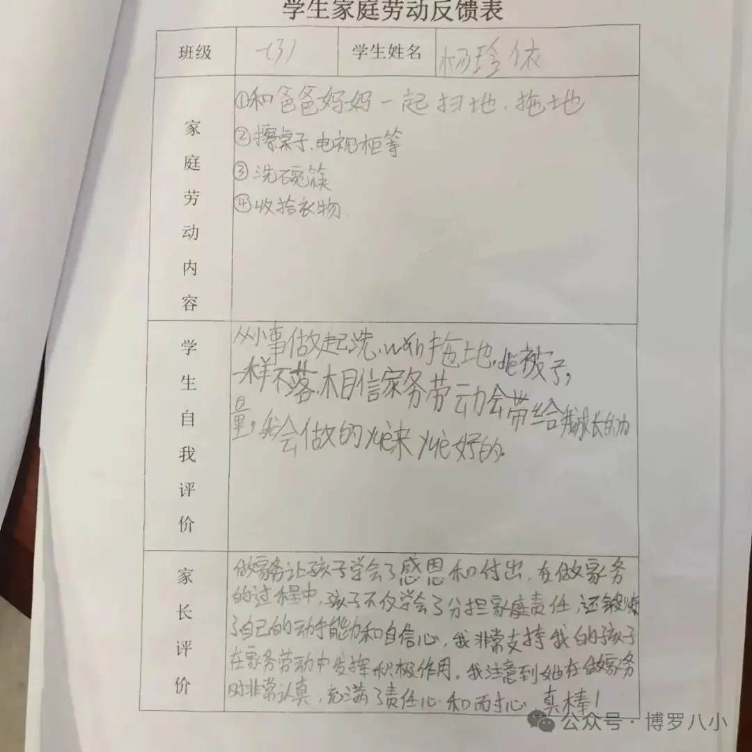 快乐实践,劳动光荣——博罗县第八小学开展劳动实践教育活动 第13张 快乐实践,劳动光荣——博罗县第八小学开展劳动实践教育活动 第13张